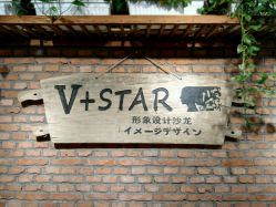 点击看大图 -川沐造型