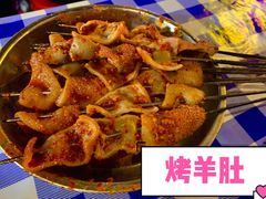 酸辣羊肚-有奴思烤肉·清真(正宁路店)