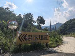 -洛阳白云山景区