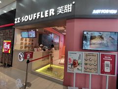 门面-狐狸和向日葵(北京路店)