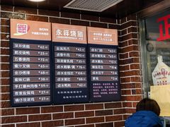 -永祥烧腊餐厅(虹口店)