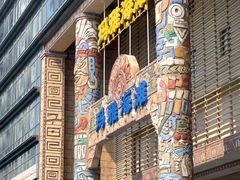 -武汉玛雅海滩水公园