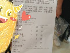 账单-奈雪的茶(湖滨银泰in77C区PRO店)