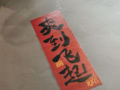 -德优正宗川菜馆