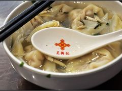-王興記(中山路店)