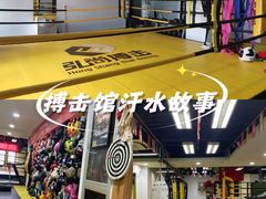 -成泰格斗(环球商业广场店)