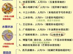 -椰小鸡·琼州糟粕醋(美兰缤纷城店)