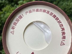 -好利来(温江合生汇店)