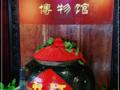 -九江双蒸博物馆