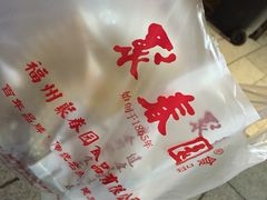 -聚春园驿馆(三坊七巷店)