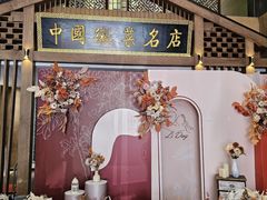 -披云徽府(繁华大道店)