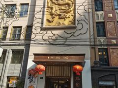 -乾隆美食·本帮菜(黄河路店)