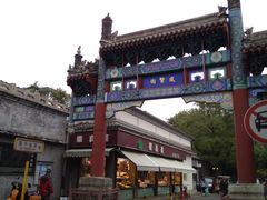 -北京国子监胡同