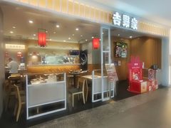 -吉野家(复兴路第二餐厅店)