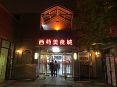 -龙湖星悦荟(颐和店)