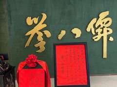 -誉八仙粤菜(万象天地店)