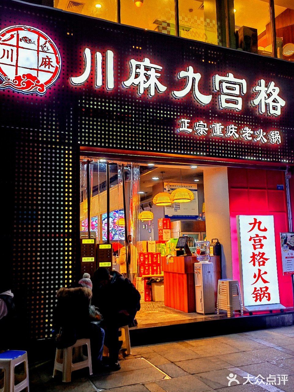 春熙路这家九宫格火锅真的没有对手！！！