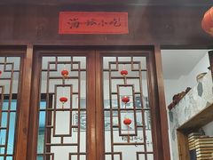 -海坛特色小吃·只做平潭特色菜(平潭店)