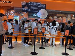 -KUMO KUMO甜品·冰淇淋(深圳壹方城店)