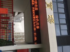 -福建省奥林匹克体育中心-体育馆