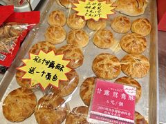 -诚志饼家·小凤饼非遗传承(中山六路店)