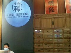 -庆德堂中医馆·小儿推拿(江北店)