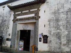 -潜口民宅博物馆