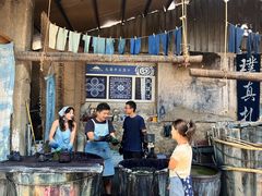 -璞真扎染博物馆