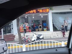 -陈记栗子(长宁路店)