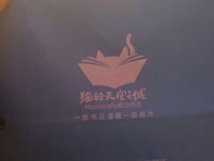 -猫的天空之城概念书店(苏州平江店)