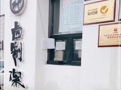 -壹零捌道·北京烤鸭(车公庄店)