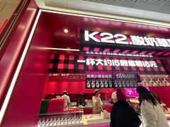 -K22.酸奶草莓(长春上海路万达店)