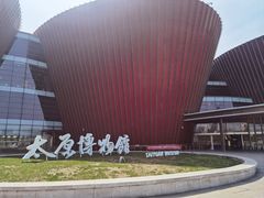 -太原市博物馆