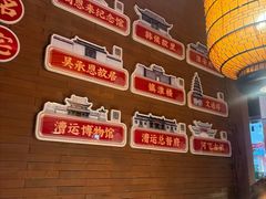 -老淮安·淮安菜(周恩来纪念馆店)