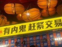 -神府路壹号·海鲜烧烤·砂锅粥·锅物(三坊七巷店)