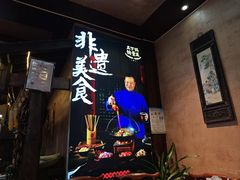 -富正毅三下锅连锁(三店)