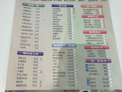 菜单-光明邨大酒家(淮海路店)