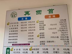 -再回首鸡肉米线(人民路一店)