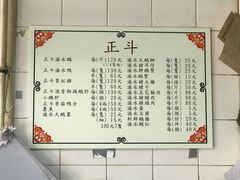 菜单-正斗潮州卤鹅