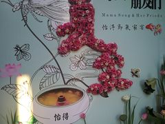 -怡得观滇餐厅·地道昆明菜·1996(海埂大坝店)
