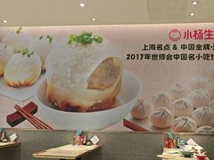 -小杨生煎(浦江欢乐颂店)