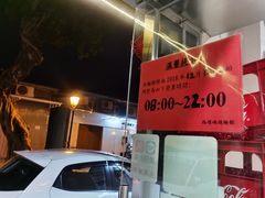 -路环码头面馆