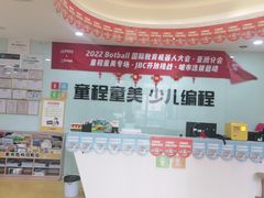 -童程童美信奥赛科技特长·乐高编程科创机器人(富兴校区)