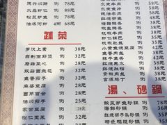 菜单-德兴馆(山西南路店)