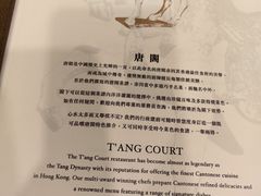 -唐阁(香港朗廷酒店)
