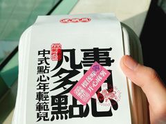 -虎头局·渣打饼行(五一新干线店)