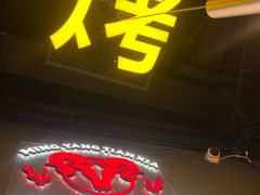 -沪上名羊天下•烤羊腿•东北烧烤•小龙虾(浦东直营总店)