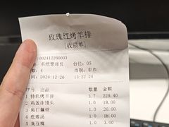 -玫瑰红烤羊排(北新桥三条店)
