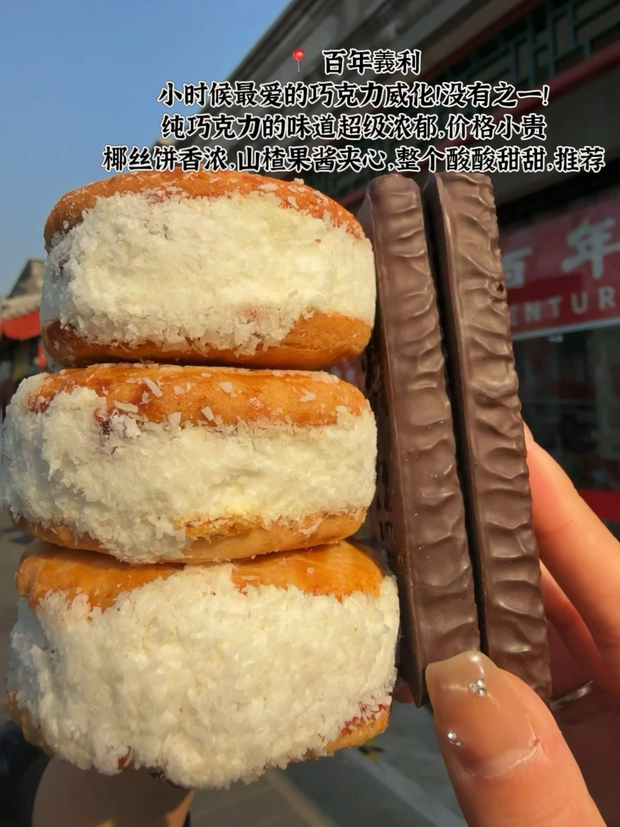 北京必打卡的甜品13件套!