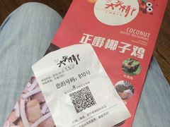 -大头椰·椰子鸡火锅(南宁万象城店)
